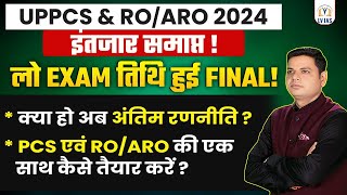 UPPCSampROARO EXAM 2024 में हुआ सबसे बड़ा बदलाव कैसे एक साथ तैयारी करेक्या हो अबअंतिम रणनीतिUPPCS [upl. by Gabrielson]