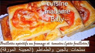 Feuilletés apéritifs au fromage et tomates 😋😋 مملحات بالجبن والطماطم العجينة المورقة [upl. by Sigvard]