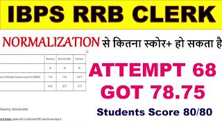 How much marks increase in Normalization in IBPS RRB Clerk How many marks increase in RRB CLERK PRE [upl. by Jenesia]