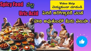 Secrets Behind Uric Acid levels amp Spicy foods uricacidtreatmentteluguhealthfactsytviralytstudio [upl. by Claretta]