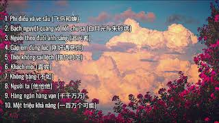 Playlist  Nhạc Trung Quốc Chữa Lành P4  Hot Tiktok Douyin  1 Cái Ôm [upl. by Grath530]