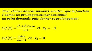 Limite et continuité 3  le prolongement par continuité [upl. by Morgen]