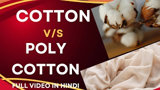 Cotton vs Polycotton  Whats the difference 2024  Cotton aur Polycotton me Difference in hindi [upl. by Eneg]