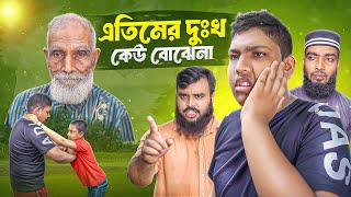 এতিমদের কষ্ট কেউ বোঝেনা । জীবনমুখী ইসলামিক শর্ট ফিল্ম । আকিব ইসলামিক টিভি [upl. by Amikay]