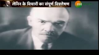 कौन था Lenin अत्याचारी या क्रांतिकारी [upl. by Ahsaekal767]