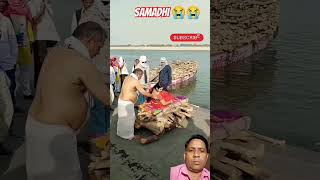 Samadi 😭😭shambhu ganga shambhoo har viral  ytshort youtube shorts 😭😭😭😭🙏🙏 [upl. by Raddie496]