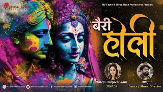 बैरी होली  Holi Special  Shree Maan Productions  Bairi Holi Re [upl. by Erny]