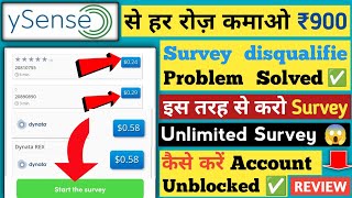 ysense se paise kaise kamaye  ysense how to earn  ysense survey tricks  ysense payment proof [upl. by Hayott]