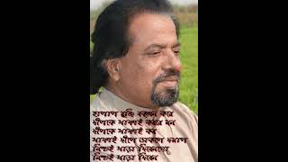 180 Banglar Gan mofizgeete baul song [upl. by January]