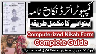 Computerized Nikah Nama Banane Ka Tarika  Akmal Siddiqui [upl. by Nauqaj]