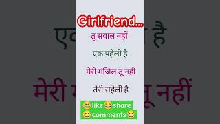 Girlfriend🙏🧐😂funny 🤣 memes bache daura likha gye funny answer question paper [upl. by Relyat319]