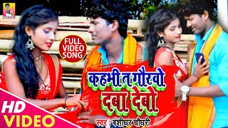 Amar Akta Sathi Chilo আমার একটা সাথী ছিলো S D Rubel  HD Video Song SDRF [upl. by Llenyaj]