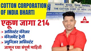 Cotton Corporation of India Recruitment 2024 Out 📢 CCI Bharti Detailed Notification Full Details [upl. by Hillinck]