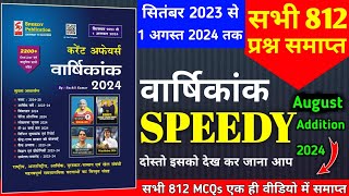 speedy current affairs 2024  speedy current affairs  current affairs speedy 2024  July 2024 [upl. by Taryn]