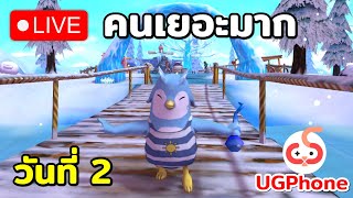 🔴12Tails วันนี้คนเยอะกว่าเดิม เข้ามาเล่นและนั่งชิลคุยกันงับ [upl. by Acinnor]