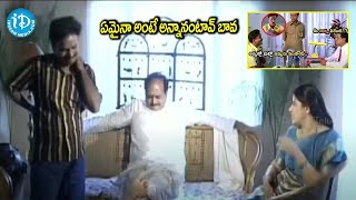 Dil Movie Venu Madhav All Time Comedy Scene  iDream Kadapa [upl. by Submuloc]