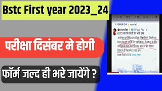 bstc first year exam date 2024bstc first year exam kab honge 2024bstc first year exam 2024 [upl. by Trovillion]