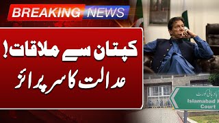 PTI Lawyer Files Contempt Court Petition for Not Allowing to Meet Imran Khan  Such News [upl. by Boylston]