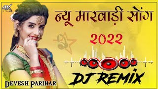 डिगो थारो डिगियो  Digo Tharo digiyo  Dj Remix  Bhul Mat Jaje Chod Mat Jaje  Marwadi Song [upl. by Marti]