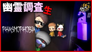 調査してたら幽霊に怒られる究極最強ホラーゲーム【Phasmophobia】 [upl. by Adlin]