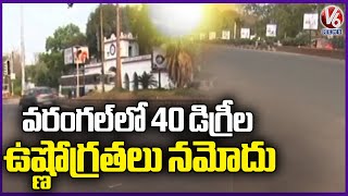 Warangal Summer Report  40 Degrees Temperature Recorded In Warangal District  V6 News [upl. by Leahplar]