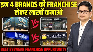 4 Best Franchise Business Idea 2023 🔥 Franchise Business Opportunities in India Konsi Franchise Le [upl. by Kcirderf454]