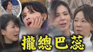 【天道】EP193預告 玲鳳全想起來和清波感動相擁 富米怒吼丁惠娟都沒變狠巴下去靜玉淚崩妳不是我媽媽  完全娛樂 [upl. by Aelak764]