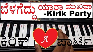 Learn How to play Belageddu yara mukhava  Kirik Party full song [upl. by Ahsienor]