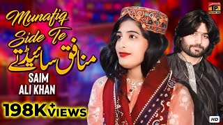 Munafiq Side Te  Latest Saraiki Song by Saim Ali Khan Official Video  Thar Production [upl. by Luttrell]