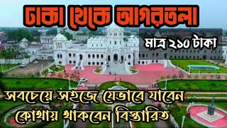 আগরতলা ভ্রমণ গাইড  Dhaka To Agartala By Train  Tripura India Tour RunwithRajibSalahuddinSumon [upl. by Winchester]