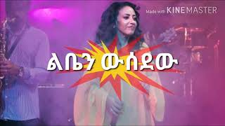 Netsanet Melesse Leben Wesedewልቤን ውሰደው [upl. by Anitnelav694]