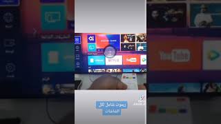 الريموت الشامل HUAYA rml1130x [upl. by Dar]