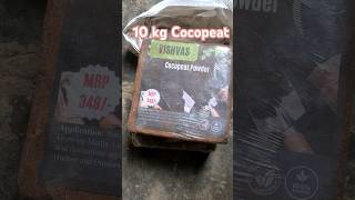 10 kg Cocopeat block cocopeat gardening plants kitchengarden terracegardning virlshort [upl. by Oleic]