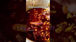 Mutton chusta recipe [upl. by Nudnarb]