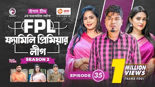 Family Premier League  Bangla Natok  Afjal Sujon Ontora Rabina Subha  Natok 2022  EP 35 [upl. by Vookles587]