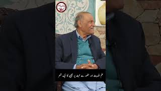 علم الحدیث اور حضور سے محبت پر بچپن کا اک شعرShorts AnwarMasoodFunnyPoetry viral trending [upl. by Worth884]