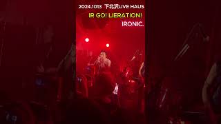 IRONIC『IR GOLIBERATION』20241013下北沢LIVE HAUS shorts [upl. by Lukas]