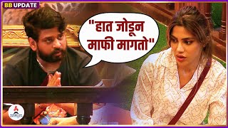 धनंजयने मागितली निक्कीची माफी  Nikki Tamboli  Dhananjay Pawar  DP bigbossmarathi bigboss news [upl. by Ttayw653]