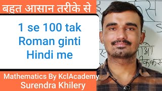 1 se 100 tak Roman ginti Hindi me  KclAcademy  Basic Maths [upl. by Eillor]