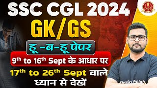 SSC CGL Analysis 2024  SSC CGL GK GS Questions Asked In 2024 7  SSC CGL GK GS Paper Analysis 2024 [upl. by Latrina566]