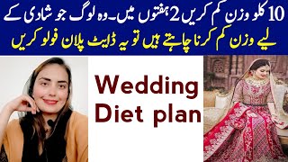 10kg weight loss in 2 weeks  Wedding Diet Plan  How to lose 10kg weight in 2 weeks [upl. by Freberg]