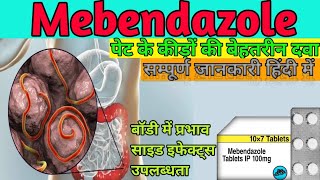 Mebendazole Tablet  Mebex Tablet Hindi Vermox 100mg Tablets Hindi [upl. by Hayarahs45]