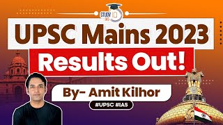 UPSC Mains Result 2023 Out  Mains Result 2023  UPSC Result 2023  StudyIQ IAS [upl. by Dine55]