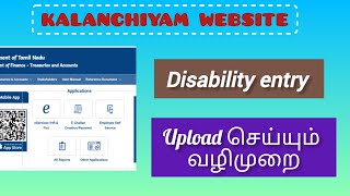 Kalanjiyam website ல் disability entry update செய்யும் முறை deekshiweb9823 [upl. by Dracir]