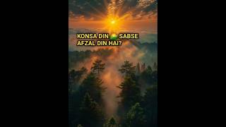 🤔Konsa Din Sabse Afzal Din Hai🤯 islamicviralshorts jummamubarak viralvideo islamicvideo islam [upl. by Lamarre]