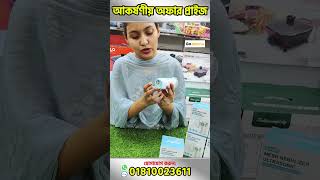 আর নয় শাসকষ্টের সমস্যা  nebulizer meshnebulizer ম্যাশনেবুলাইজার viralvideo viralshorts [upl. by Nadab]