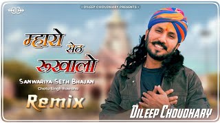 Mharo Seth Rukhalo Remix  Gadi Ko Dalevar  Chotu Singh Rawna  Sanwariya Seth Song [upl. by Aitnuahs]