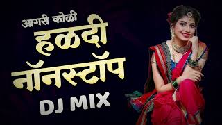 Agri Koli Songs 🎵  Haladi Nonstop Dj Song  Intagram Trending Song हळदी नॉनस्टॉप  मराठी गाणी [upl. by Chamberlain611]