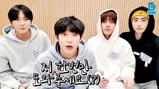 VLIVE ENHYPEN  cha차암나 엔하이픈 귀여워서 me미쳐 ber벌여요‼️ ENHYPEN writing profiles for each other [upl. by Akyre]