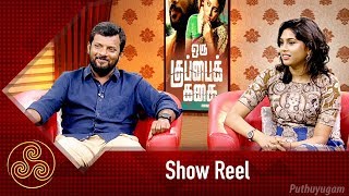 Show Reel with Oru Kuppai Kathai Movie Team  choreographer Dinesh  26052018  PuthuyugamTV [upl. by Emmie]